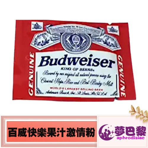 GB系列百威快樂果汁粉|激情春藥原粉|男女通用款|強效催情粉 1
