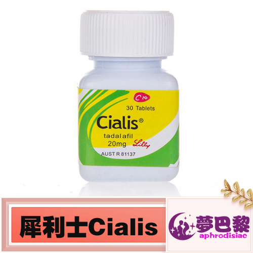 犀利士30粒裝|Cialis 20mg|強效助勃增硬|治療男性陽萎|提高男性性能力|治療勃起功能障礙|禮來官方正品 1