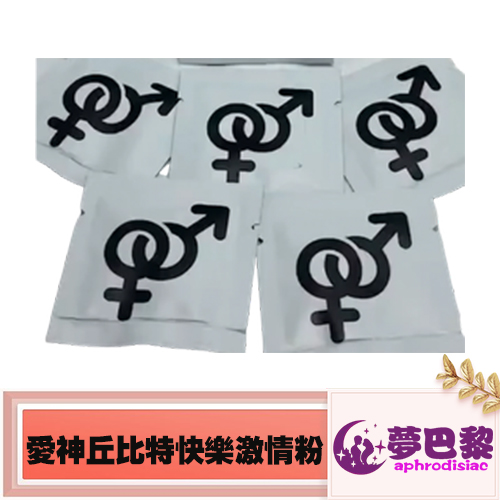 GB系列愛神丘比特快樂激情粉|男女通殺心情超嗨性趣高昂|超強催情效果 1