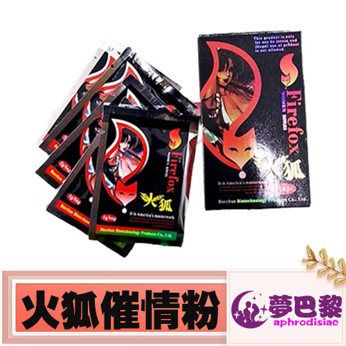 【催情媚藥】火狐春藥粉(firefox)熱銷催情粉迅速溶解強力催情|女性淫蕩發騷|催淫春藥粉|女性催情春藥|激發女性性慾望|無色無味春藥粉 1