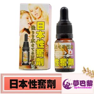 【催慾春藥】日本性奮劑|女性催情春藥水|超強催淫媚藥|淫蕩發情春藥|日本頂級春藥|進口春藥|激發女性性慾望 1