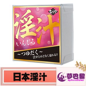 【淫蕩春藥】日本淫汁|強效催情春藥|淫蕩發情媚藥|日本頂級春藥|女性發騷水|催淫春藥水|促進女性高潮 1