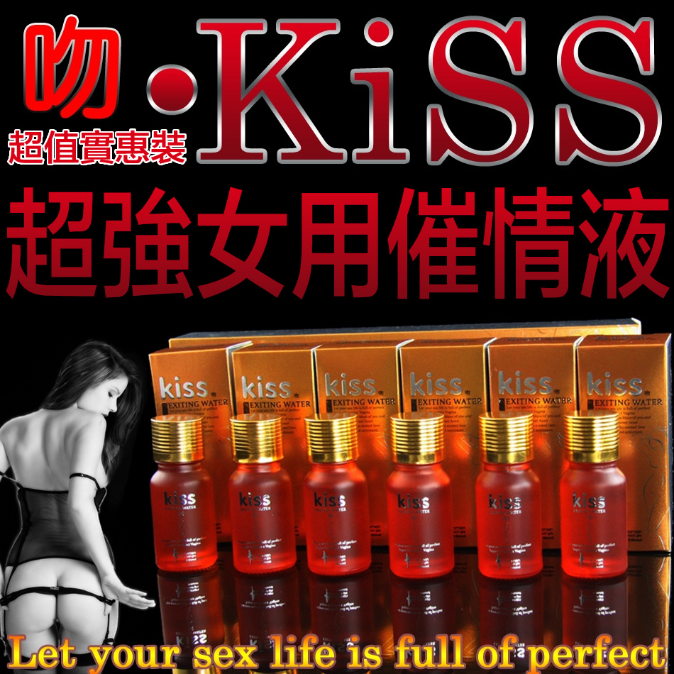 KISS催情液、KISS女用催情液、淫蕩發騷水、催情春藥水