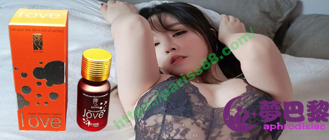 LOVE女用催情液、發騷媚藥水、催情春藥水