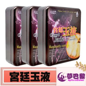 【催情春藥】宮廷玉液催情水|女性淫蕩春藥水|強效催情媚藥|女性發情媚藥|催淫發騷水|增強女性性慾望 1