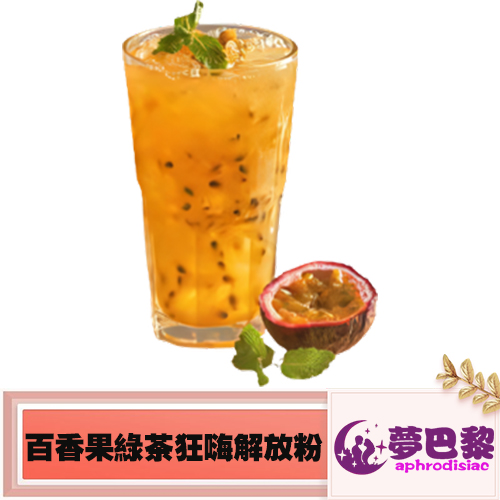 GB系列百香果綠茶狂嗨解放粉|男女通用|嗨感 狂炸|續航超久|重口味老饕最愛! 1