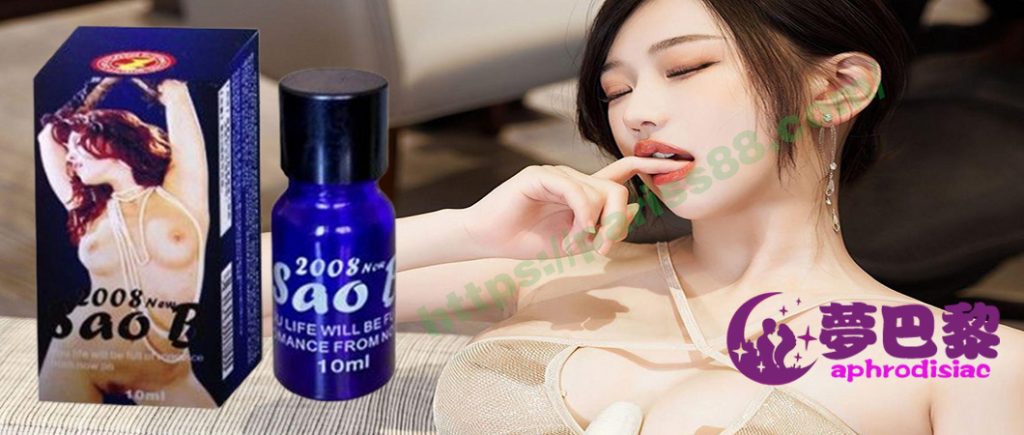 SAOB強效昏睡液、強效催眠液