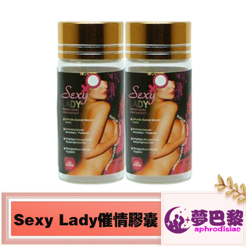 【催情膠囊】Sexy lady催情膠囊|女性發騷媚藥|淫蕩催情春藥|強效催淫春藥|提高女性性慾望|改善女性性冷淡|增強性高潮體驗 1