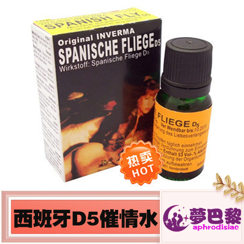 【發情春藥】西班牙D5催情水|女性催情春藥|淫蕩媚藥水|催淫發騷春藥|淫蕩無比催情水|喚醒女性性慾望|無色無味春藥 1