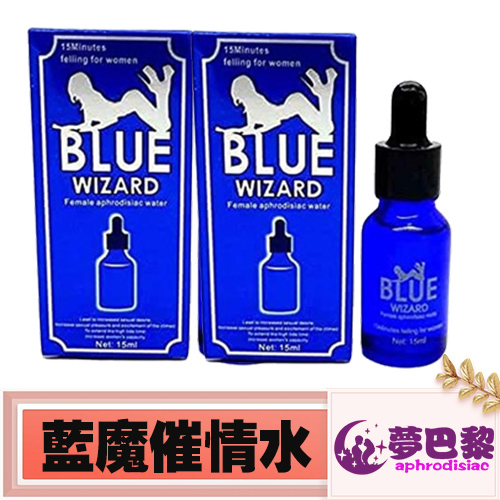 【強效春藥】美國藍魔催情水>blue wizard|無色無味春藥|超值15ml/瓶 1