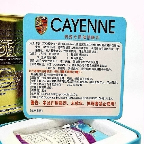 【助性媚藥】美國卡宴春藥粉|女性催情媚藥|淫蕩催情粉|增強女性性慾|催情助性高潮粉|強效催情粉 3