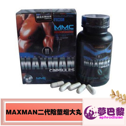 美國MAXMAN二代男性陰莖增大丸|陰莖增大增粗膠囊|男性陰莖增大丸|增強男性性能力|治療男性陽萎早洩|無副作用不反彈 1