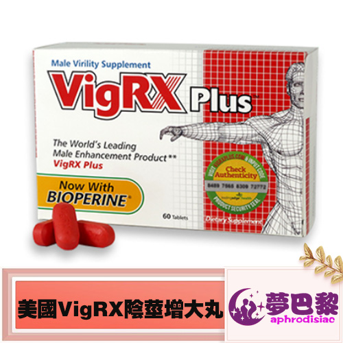 美國VigRX Plus威樂男性陰莖增大丸|陰莖增大增粗|陰莖增大丸|增強男性性功能|提升男性性能力 1